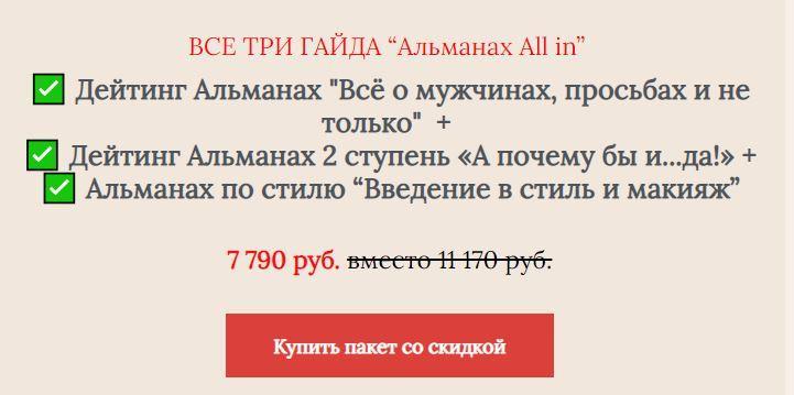 [SB_Goddess] Полная коллекция эксклюзивных гайдов _0.jpg